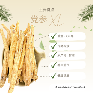 [250g] Great Mountain Sulphur Free Dang Shen | 无硫 党参 - Image 7