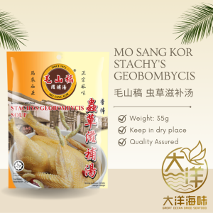 Mo Sang Kor Klang Bak Kut Teh | 毛山稿吧生肉骨茶 | 其他汤料 - Image 7