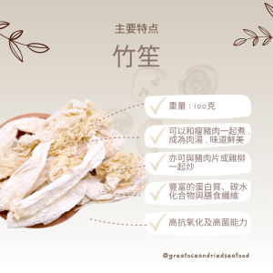 [100g] Bamboo Fungus (Panda) | 熊猫牌竹笙 - Image 4