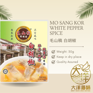 Mo Sang Kor Klang Bak Kut Teh | 毛山稿吧生肉骨茶 | 其他汤料 - Image 11