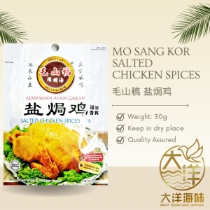Mo Sang Kor Klang Bak Kut Teh | 毛山稿吧生肉骨茶 | 其他汤料 - Image 15