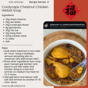 [250g] Great Mountain Sulphur Free Dang Shen | 无硫 党参 - Image 21