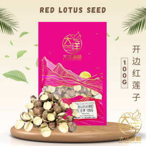 [100G] Great Ocean Red Lotus Seed | 开边红莲子
