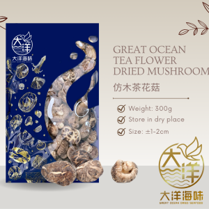[300g] Great Ocean Tea Flower Dried Mushroom | 仿木茶花菇AA级 - Image 14