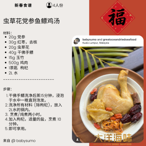 [250g] Great Mountain Sulphur Free Dang Shen | 无硫 党参 - Image 24