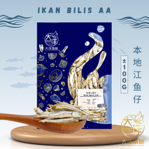 [100g -AA] Great Ocean Ikan Bilis AA | 本地江鱼仔 AA