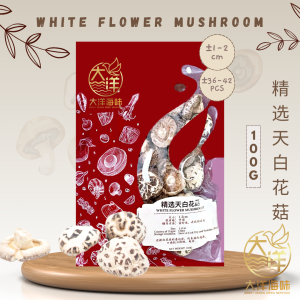 [100g] Great Ocean White Flower Dried Mushroom | 精选 天白花菇 - Image 9