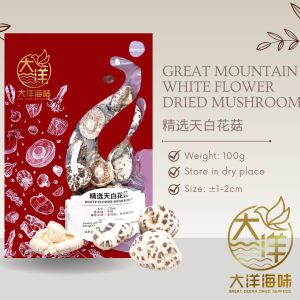 [100g] Great Ocean White Flower Dried Mushroom | 精选 天白花菇 - Image 10
