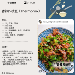 [300g-M] Great Ocean Dried Shrimp | 精选红虾米 (M) - Image 7