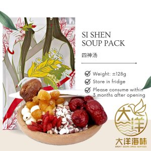 [±128g] Great Mountain Herbs Si Shen Soup Pack | 四神汤汤包 - Image 2