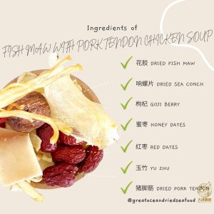 [±120g] Great Mountain Herbs Nourishing Fish Maw With Pork Tendon Chicken Soup Pack | 花胶猪脚筋鸡汤汤包 - Image 3
