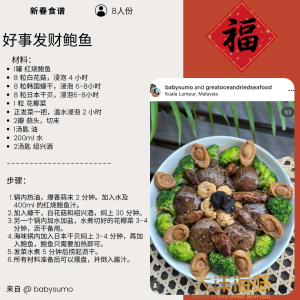 [100g] Great Ocean White Flower Dried Mushroom | 精选 天白花菇 - Image 17