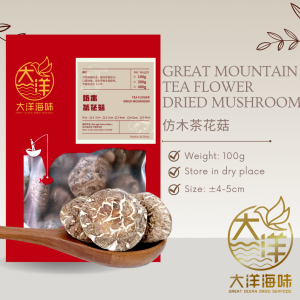 [100G] Great Ocean Tea Flower Dried Mushroom | 仿木茶花菇AA级 - Image 2