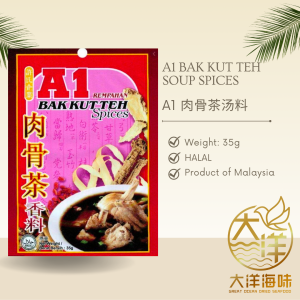 [35G] A1 Bak Kut Teh Soup Spices A1 肉骨茶汤料 - Image 2