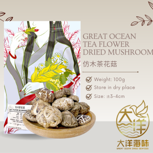 [100G] Great Ocean Tea Flower Dried Mushroom | 仿木茶花菇AA级 - Image 6