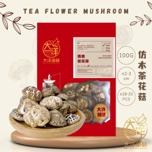 [100G] Great Ocean Tea Flower Dried Mushroom | 仿木茶花菇AA级 - Image 9