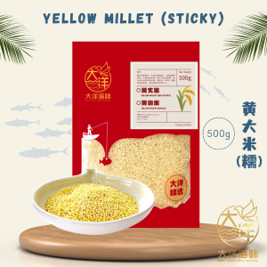 [500g] Great Ocean Yellow Millet (Sticky) | 黄大米