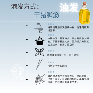 [100g] Great Ocean Dried Pork Tendon | 精选 干猪脚筋 - Image 5