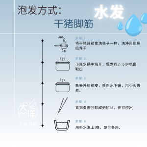 [100g] Great Ocean Dried Pork Tendon | 精选 干猪脚筋 - Image 7