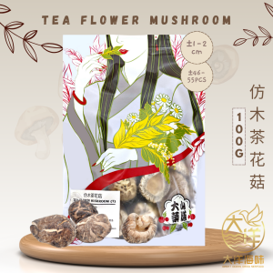 [100G] Great Ocean Tea Flower Dried Mushroom | 仿木茶花菇AA级 - Image 13