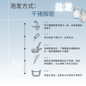 [100g] Great Ocean Dried Pork Tendon | 精选 干猪脚筋 - Image 9