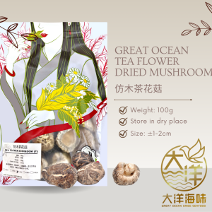 [100G] Great Ocean Tea Flower Dried Mushroom | 仿木茶花菇AA级 - Image 14