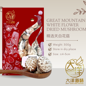 [300g] Great Ocean White Flower Dried Mushroom | 精选 天白花菇 - Image 2