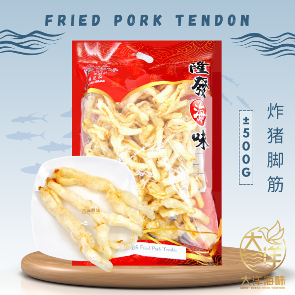 [500g] Mei Hua Brand Fried Pork Tendon | 梅花牌炸猪脚筋
