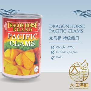 [425G] Dragon Horse Brand Pacific Clams | 龙马標 珍珠鲍 | 鲍贝 - Image 2
