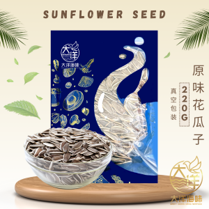 [220g] Great Ocean Sunflower Seed | 特大葵花籽 | 原味 花瓜子