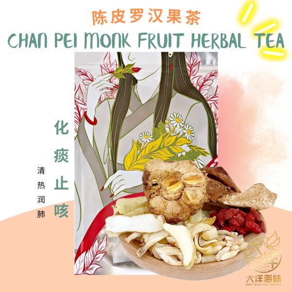 [65g] Great Mountain Herbs Chan Pei Monk Fruit Soup Pack | 陈皮罗汉果水汤包