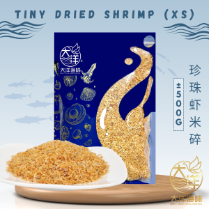 [500G- Unfiltered] Great Ocean Udang Kering Extra Halus Gred A | Tiny Dried Shrimps | 珍珠虾米碎 A