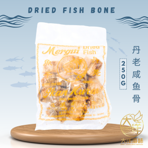 [250G] Mergui Dried Fish Bone | Ikan Kurau Tulang | 丹荖咸鱼骨 | Ikan Masin Tulang