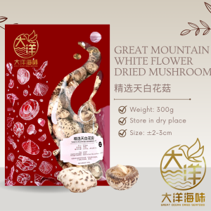 [300g] Great Ocean White Flower Dried Mushroom | 精选 天白花菇 - Image 6