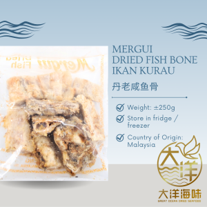 [250G] Mergui Dried Fish Bone | Ikan Kurau Tulang | 丹荖咸鱼骨 | Ikan Masin Tulang - Image 2