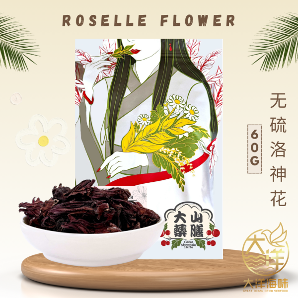 [60g] Great Ocean Roselle Flower  | 无硫 洛神花