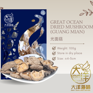 [100g] Great Ocean Dried Mushroom (GM) | 光面菇 - Image 2