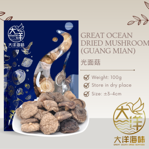 [100g] Great Ocean Dried Mushroom (GM) | 光面菇 - Image 6