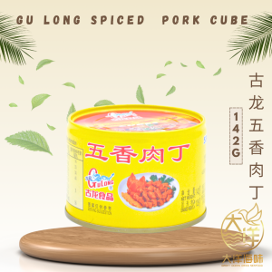 [142G] Gulong Spiced Pork Cube | 古龙五香肉丁