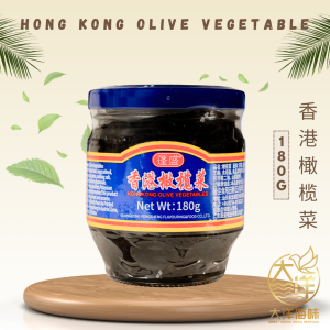 [180g] Hong Kong Olive Vegetable | 蓬盛香港橄榄菜