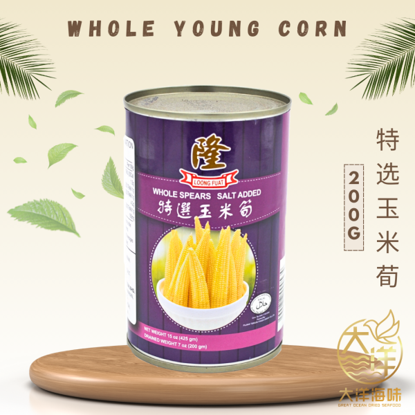 [425G] LF Baby Corn canned | 隆字特选玉米荀 | Whole Young Corn