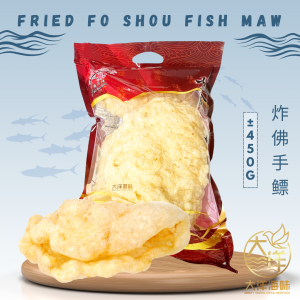 [400G] Mei Hua Brand Fried Fo Shou Fish maw | 梅花牌炸佛手鳔 400g