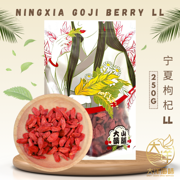 [LL- 250g] Great Mountain NingXia Goji Berry | 宁夏枸杞