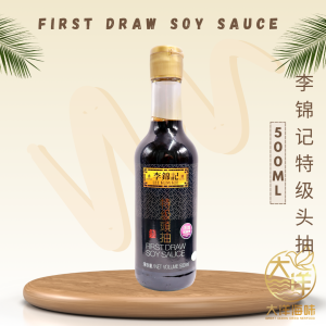 [500ml] Lee Kum Kee First Draw Soy Sauce | 李锦记 特级头抽 (Tou Chou)