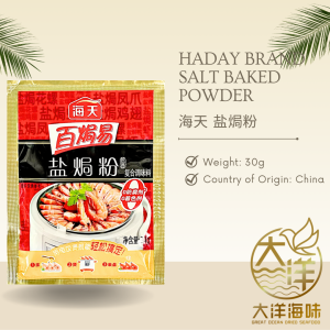 [30g] Haday Salt Baked Powder | 海天 盐焗粉 - Image 2