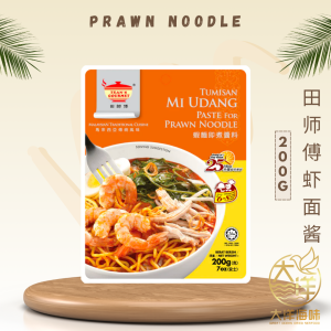 [200G] Tean's Gourmet Sauce Paste |  田师傅酱料 - Image 12