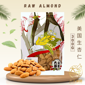 [300g] Great Mountain Herbs Raw Almond | 美国杏仁 (生)