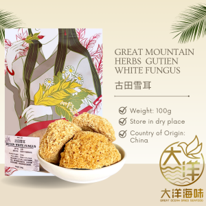 [100g] Great Mountain Herbs White Fungus (Gutien) | 特选 古田雪耳 - Image 2