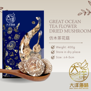 [400g] Great Ocean Tea Flower Dried Mushroom | 仿木茶花菇AA级 - Image 2