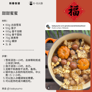 [100g] Great Mountain Herbs White Fungus (Gutien) | 特选 古田雪耳 - Image 9